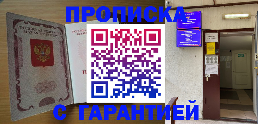 прописка иностранных граждан в Феодосии