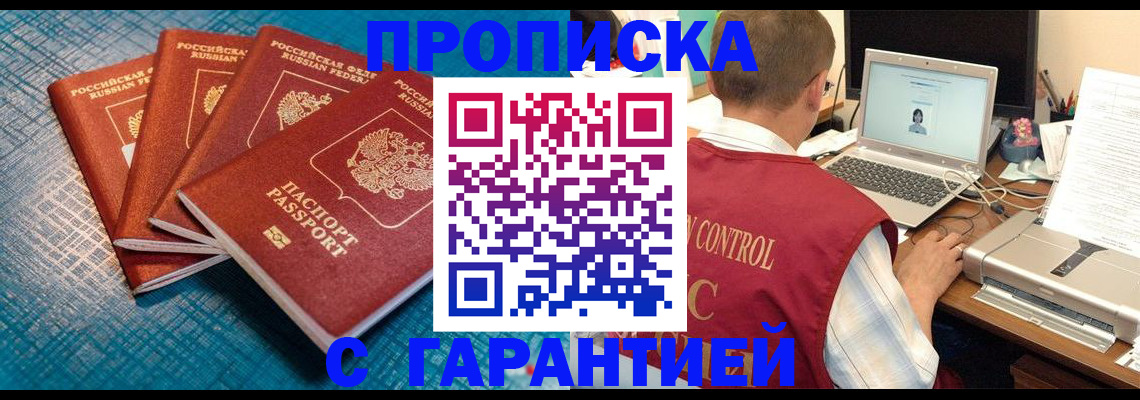 прописка иностранных граждан в Феодосии