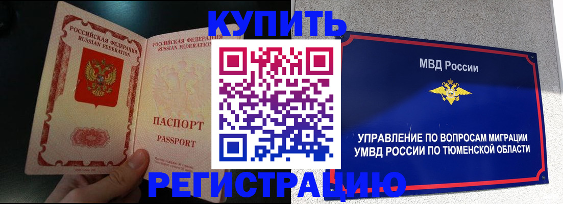 временная регистрация 2025 в Феодосии